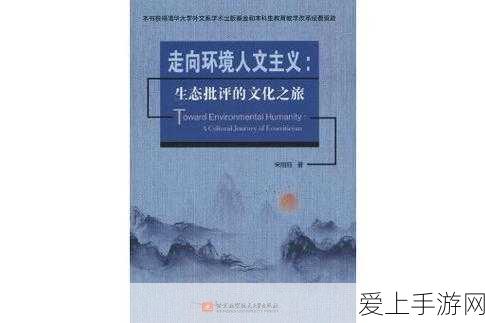 370大但人文company:370大但人文公司:传承与创新交织的文化之旅