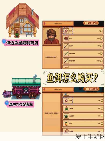 星露谷物语,掌握木跃鱼垂钓秘籍,解锁钓鱼高手成就