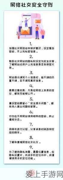 www.污软件:探索污软件背后的秘密与潜在风险,保护你的网络安全