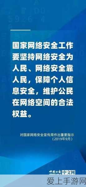www.污软件:探索污软件背后的秘密与潜在风险,保护你的网络安全