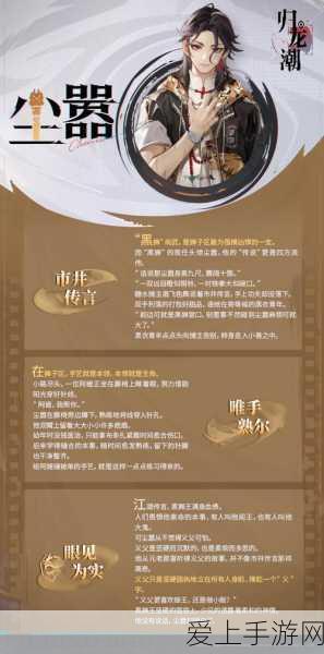 归龙潮角色揭秘,欲影深度剖析,独特魅力与竞技策略全览
