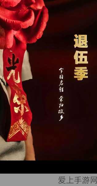 2024中国退伍军人有被召回的吗:2024年中国退伍军人是否会被重新召回服役的分析与探讨