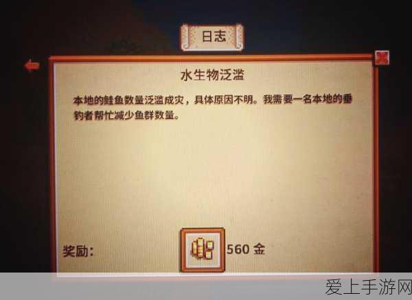 星露谷物语,揭秘木跃鱼的神秘垂钓地点与技巧