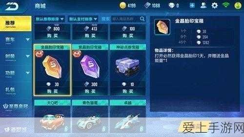 QQ飞车手游道具赛风靡之谜,速度与策略的完美碰撞