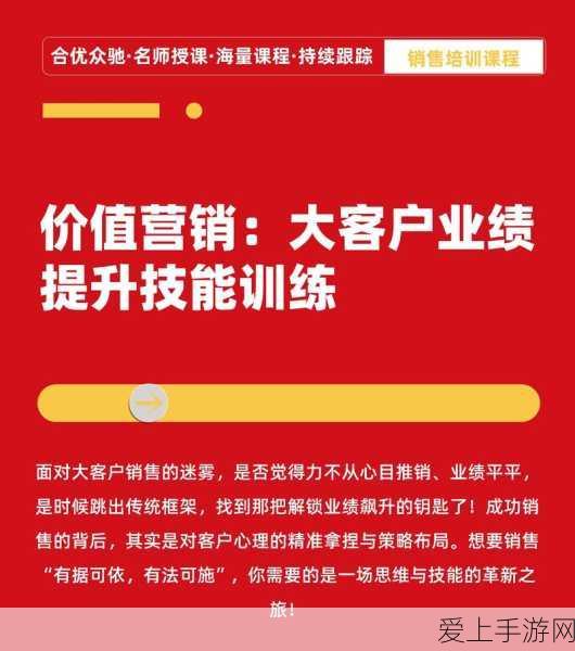 保险销售2的销售秘密:掌握客户心理,提升保险销售业绩的秘诀解析