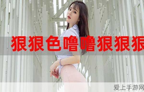 色老头777:色老头777:探索奇幻世界的冒险之旅与人性考验