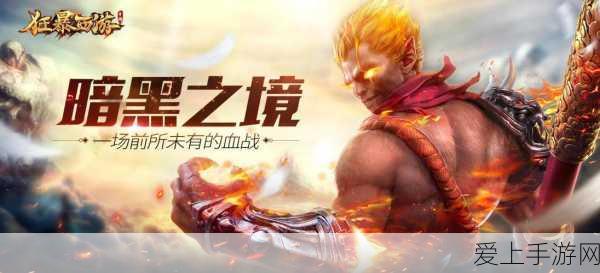 狂暴西游:纵横三界:狂暴西游之勇者归来