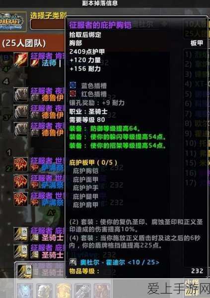 魔兽惩戒骑士雕文怎么选:魔兽世界惩戒骑士雕文选择攻略与实用技巧