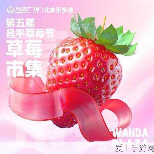 草莓视频下载污ios:探索最热门的草莓视频下载污ios应用,畅享无限精彩!