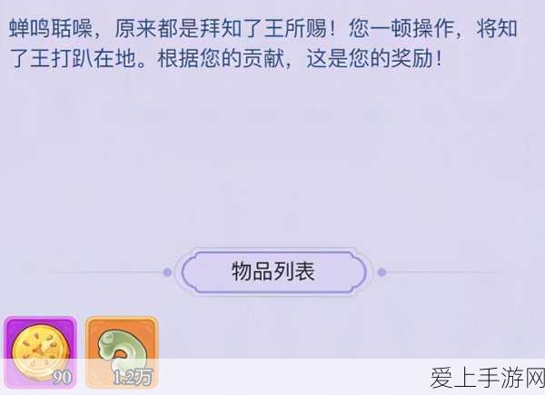 梦幻西游手游,保卫西瓜趣味玩法全攻略