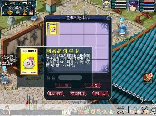 梦幻西游新推月卡年卡,解锁超值福利全攻略