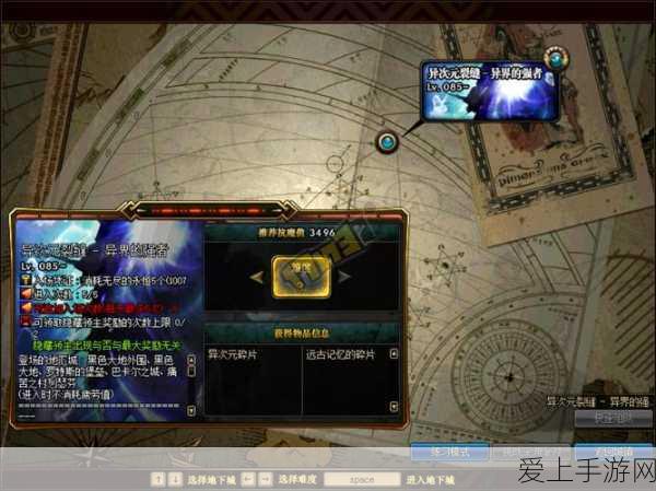 地下城与勇士,幽闭地狱挑战奖励全揭秘