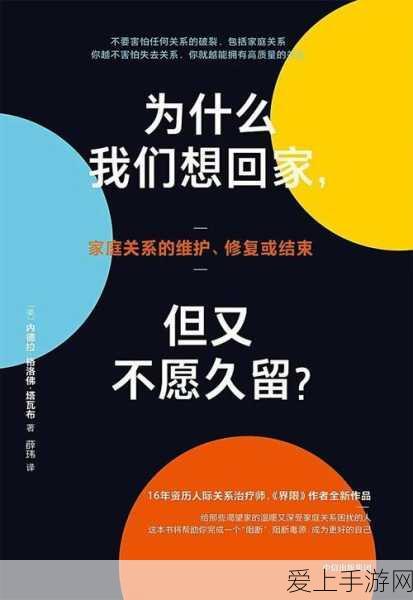 久久99回家不迷路:久久99:指引你回家的温暖旅程