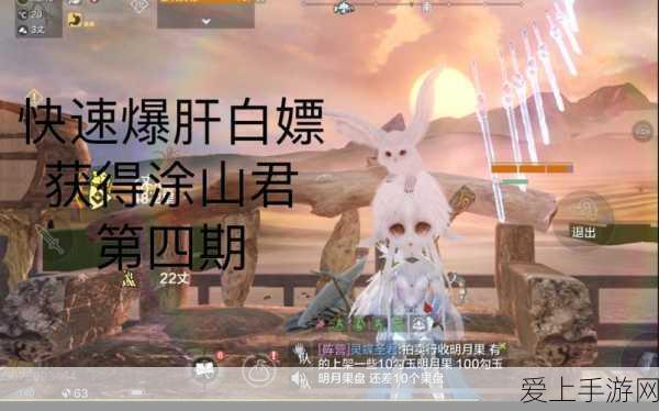 妄想山海,揭秘涂山君高效获取策略,成就你的山海之旅!