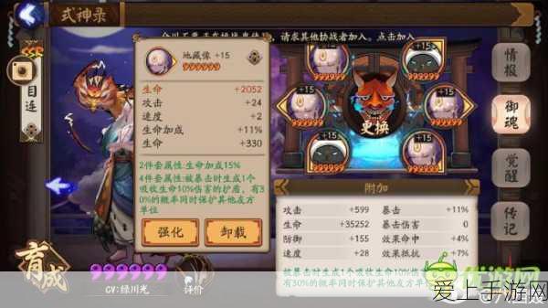 阴阳师一目连御魂搭配全攻略,解锁最强辅助之力