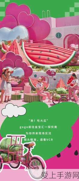 51cggo吃瓜官网：畅享51cggo吃瓜，体验无尽美味与乐趣的完美结合！