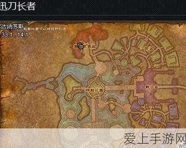 wlk达纳苏斯军需官:探索wlk达纳苏斯军需官的丰富背景与任务职责