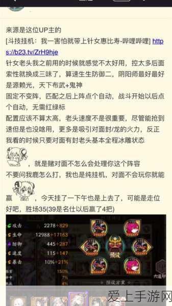 阴阳师手游，妖琴师斗技阵容深度解析与实战攻略