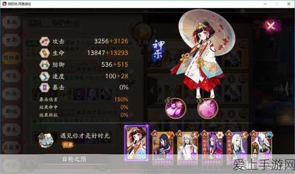 阴阳师手游，妖琴师斗技阵容深度解析与实战攻略
