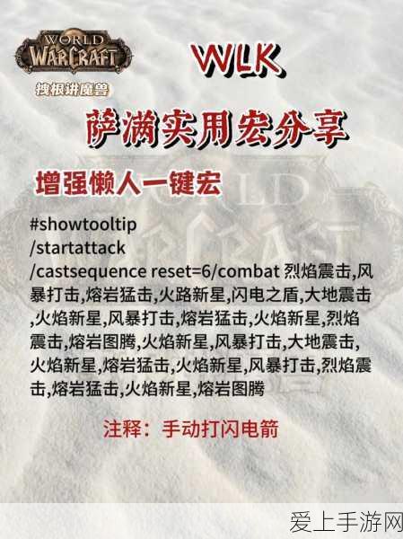 wlk增强萨满装备属性优先级：WLK增强萨满装备属性优先级详解及选择策略