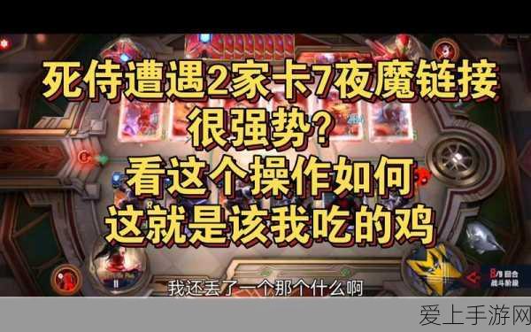 漫威对决S7赛季夜魔黄昏卡组深度解析与实战技巧