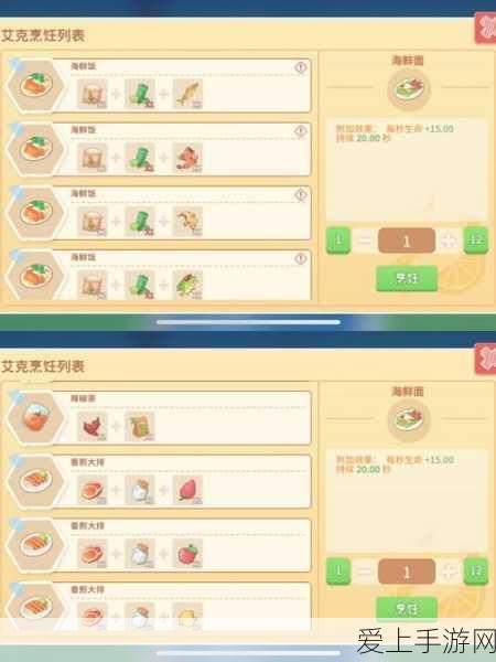 波西亚时光，解锁灌溉器与AI芯片组获取秘籍