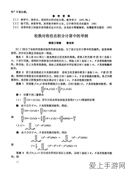 交替轮换4：“灵动交替：探索轮换4的创新应用与发展前景”