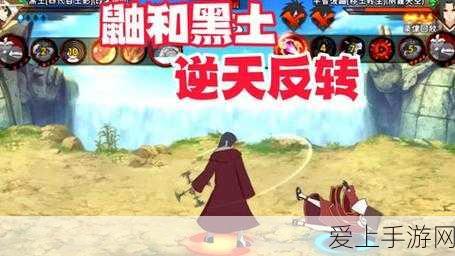 火影忍者OL手游iOS版全面解析，畅玩攻略与精彩赛事一网打尽