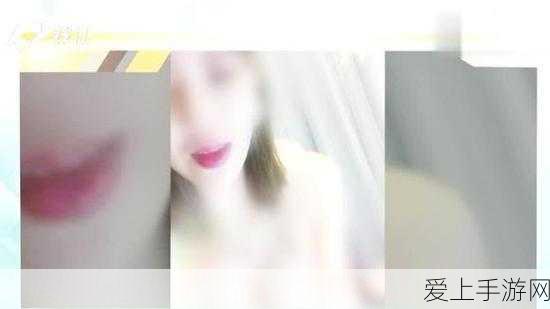草莓视频黄片:探索草莓视频:畅享多元化的成人娱乐新体验!