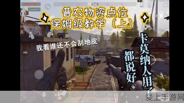 暗区突围,农场地图物资分布全揭秘,助你成为生存大师!