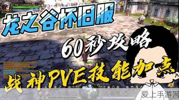 龙之谷手游,魔导士PVE与PVP加点攻略,打造全能战斗法师