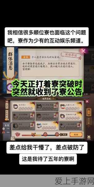 阴阳师高手秘籍,揭秘阴阳寮勋章的高效获取途径