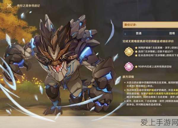 探索原神,幼岩龙蜥的神秘藏身之处 _字节手游:探索原神世界,揭开幼岩龙蜥的秘密藏身之地