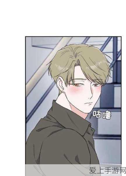 羞羞禁天漫画:禁忌之恋:在羞耻边缘绽放的青春故事