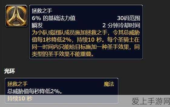 WLK骑士光环掌握宏:深入探讨WLK骑士光环的掌握与应用策略
