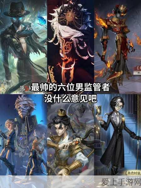 2024年第五人格最强监管者排行揭晓,谁将主宰战场?