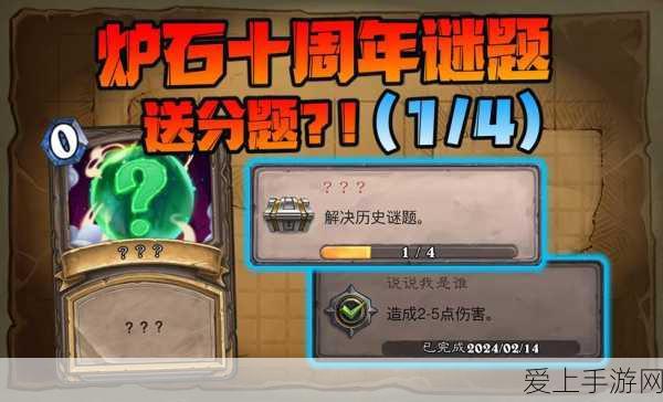 炉石传说,贫瘠之地谜题全解析,独家解密攻略助你征服挑战