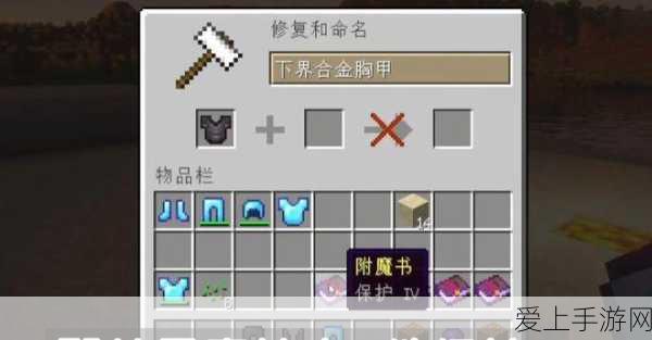 我的世界全新附魔诅咒效果深度攻略,解锁隐藏属性,挑战极限生存!