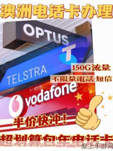 欧美vodafonewi高清:探索欧美VodafoneWi高清网络带来的极致观影体验与便捷服务