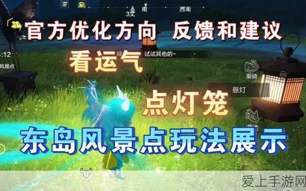 妄想山海,东岛秘境全揭秘,探索攻略抢先看