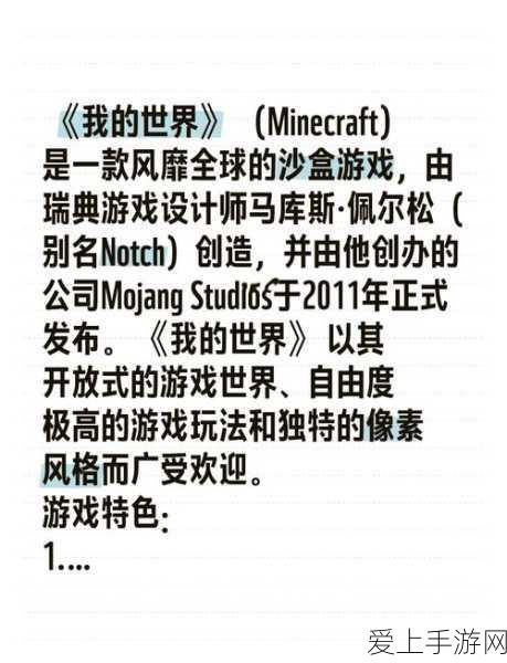 探秘无限创意,我的世界精选种子全集大揭秘