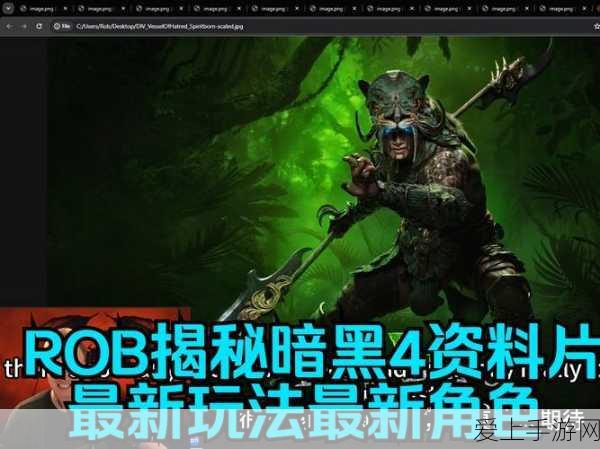 暗黑爆料官方入口51:暗黑爆料官方入口51:揭秘全新内容与玩法的神秘之旅