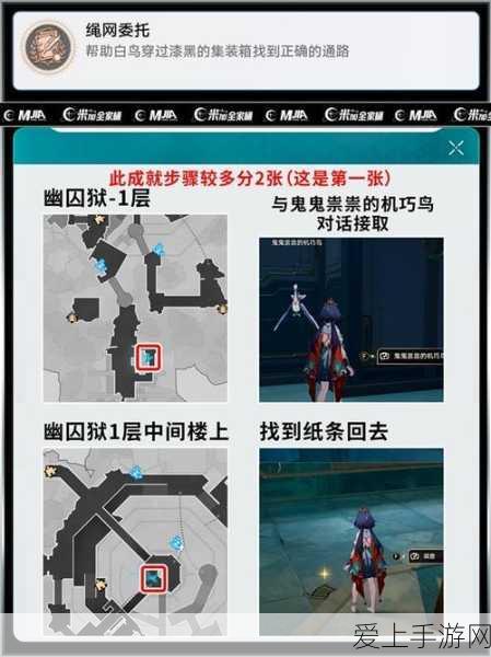 崩坏星穹铁道,垃圾桶全收集攻略,解锁隐藏宝藏!