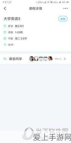 手游玩家必看!轻松解决超级课程表笔记清理难题