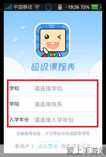 手游玩家必看!轻松解决超级课程表笔记清理难题