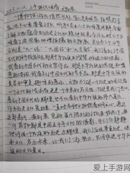 志祥5G天天奭多人观后感评论:《拓展志祥5G天天奭多人》观后感:科技与人文的完美结合!