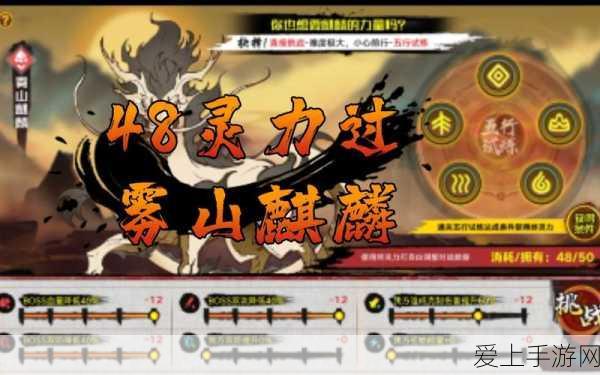 奥拉星手游,雾山麒麟技能全解析及获取攻略