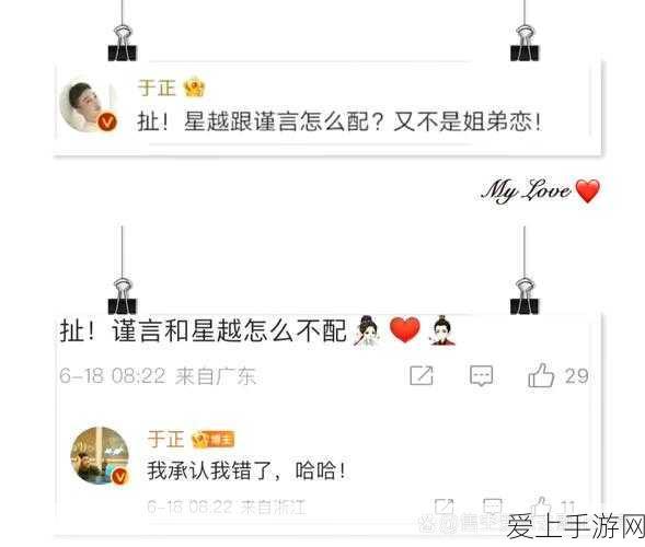 啊哈哈哈哈主人我错了哈哈哈哈有图有真相:哈哈哈,主人我错了!图文并茂揭秘真相大曝光