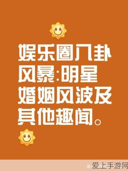 亚洲 欧美 日韩 吃瓜 黑料:亚洲欧美日韩娱乐圈八卦揭秘,吃瓜黑料层出不穷!