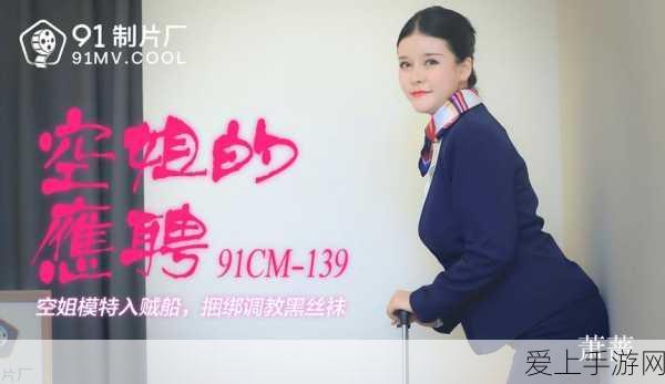 果冻传媒道歉的人妻:果冻传媒道歉事件引发关注,人妻形象再遭争议